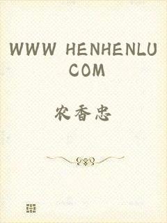 WWW HENHENLU COM